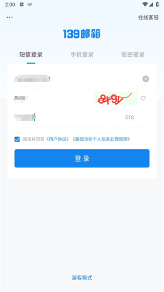 TFBOYS为王源音乐节打call