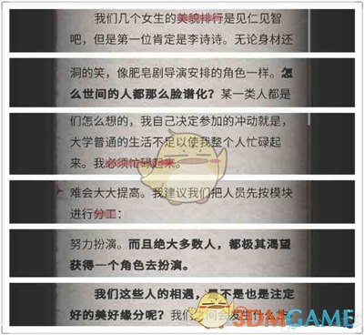 孙颖莎的移动能力