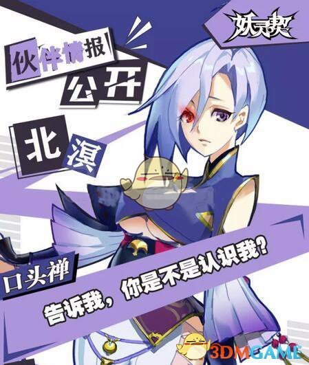 魏祥鑫将前往法国欧塞尔试训3周