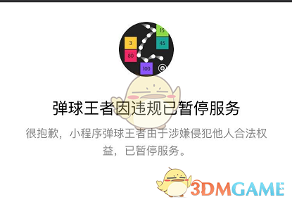 WBG对战IG