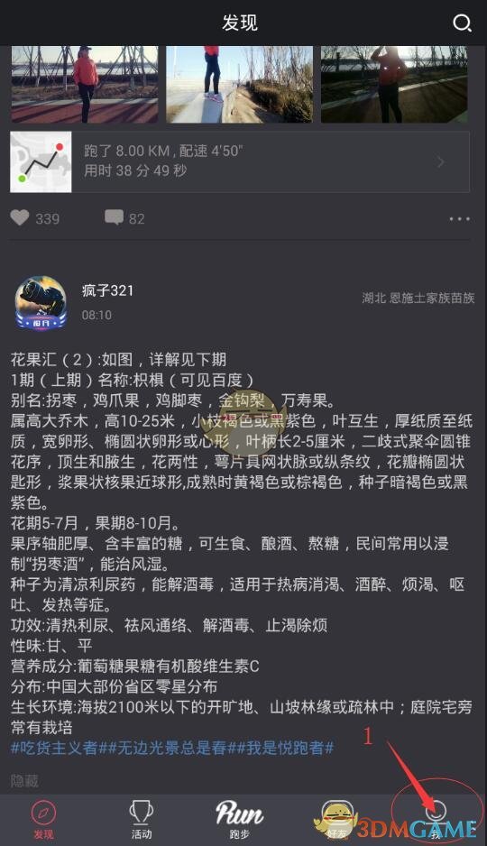 新疆下井救人00后女辅警破格晋升